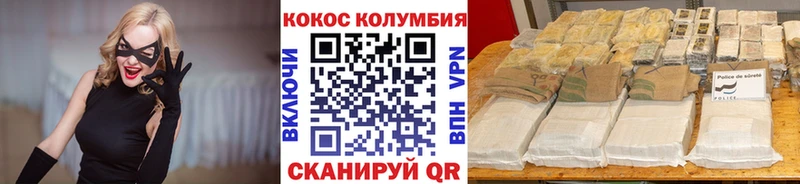 Cocaine Колумбийский  Сольцы 
