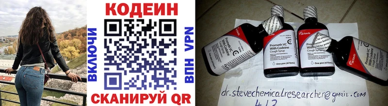 Codein Purple Drank Сольцы